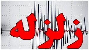 زلزله 4.2 ریشتری تربت‌جام را لرزاند