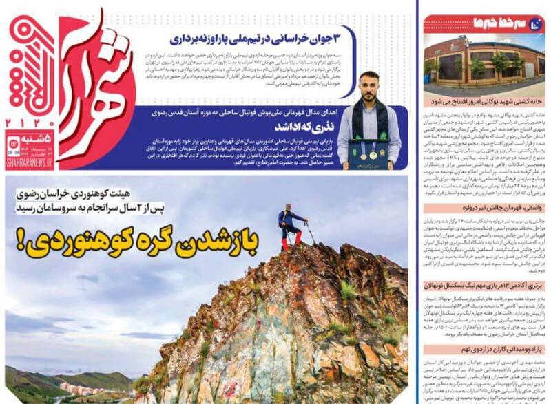 عکس / تیتر روزنامه‌های ورزشی پنجشنبه 16 مرداد 1404 11