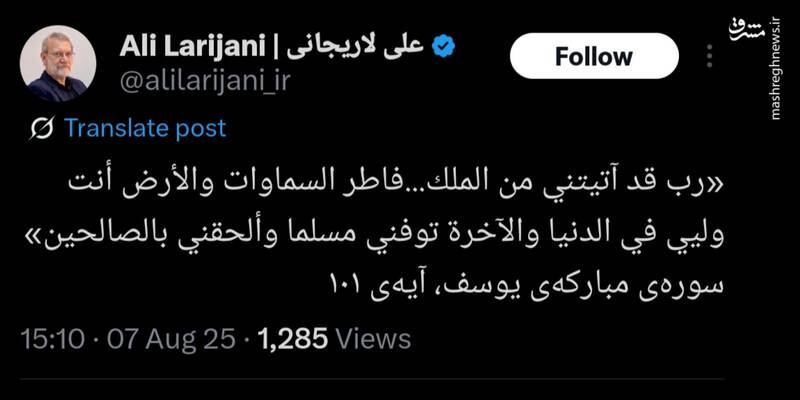 اولین پیام علی لاریجانی پس از بازگشت به شورای عالی امنیت ملی