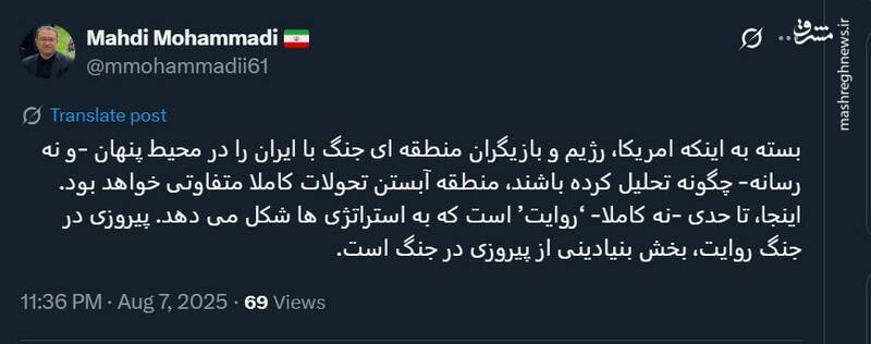 پیروزی در جنگ روایت، بخش بنیادینی از پیروزی در جنگ است