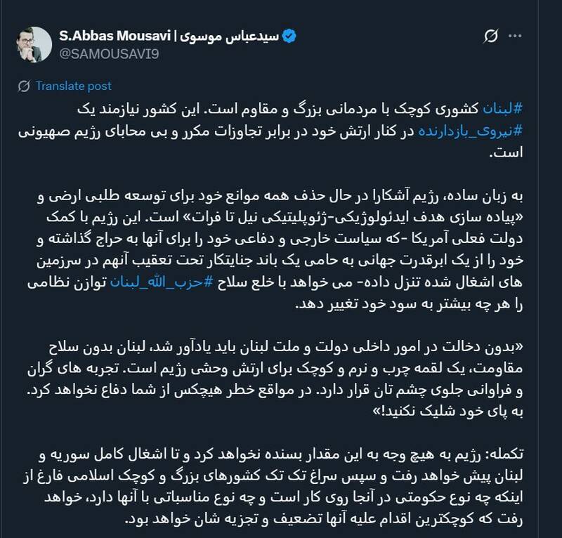 لبنان بدون سلاح یک لقمه چرب برای اسرائیل است