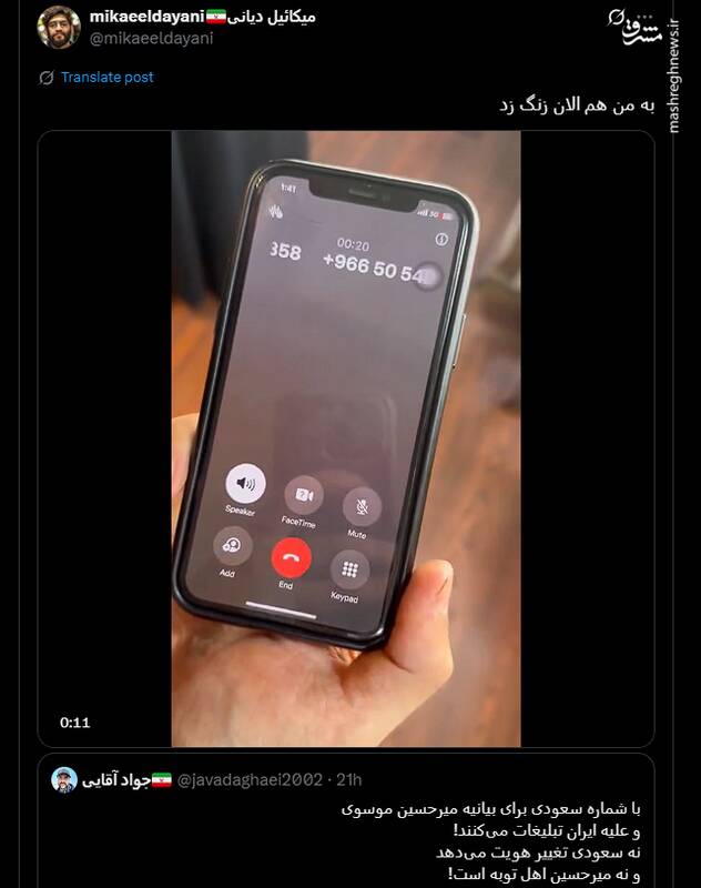 پشتپرده تماسهای مشکوک با پیششماره عربستان+ سند