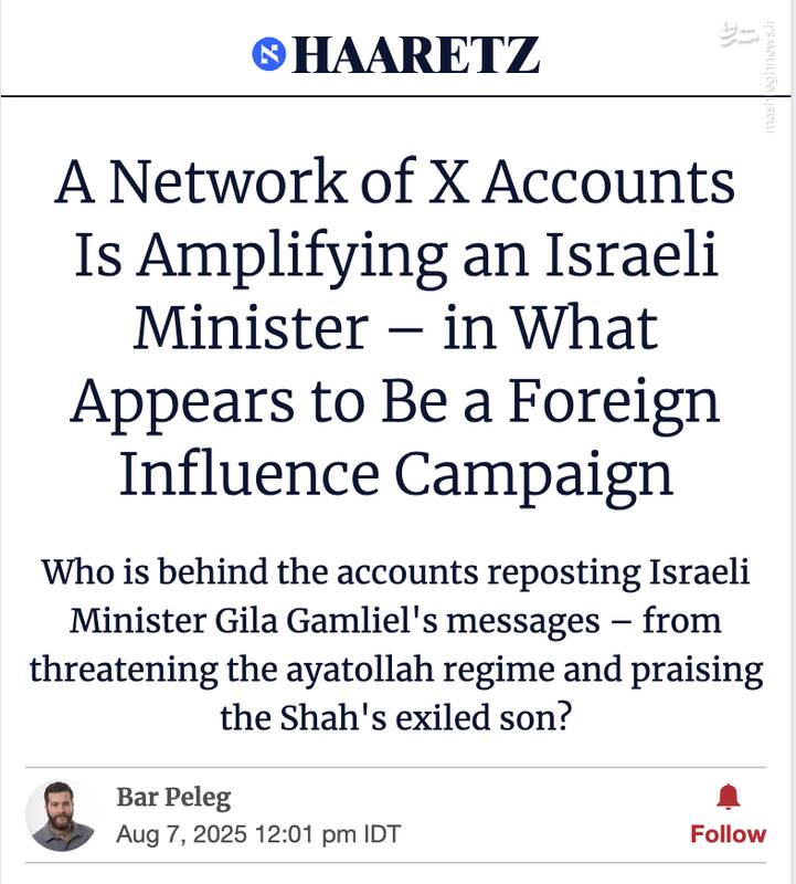 دست به دست شدن «عامل نفوذی» کیان سرویس‌های مختلف اطلاعاتی! / وایرال شدن پیر پسر توسط ربات‌های موساد+ سند