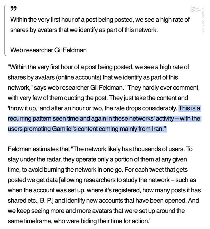 دست به دست شدن «عامل نفوذی» کیان سرویسهای مختلف اطلاعاتی! / وایرال شدن پیر پسر توسط رباتهای موساد+ سند