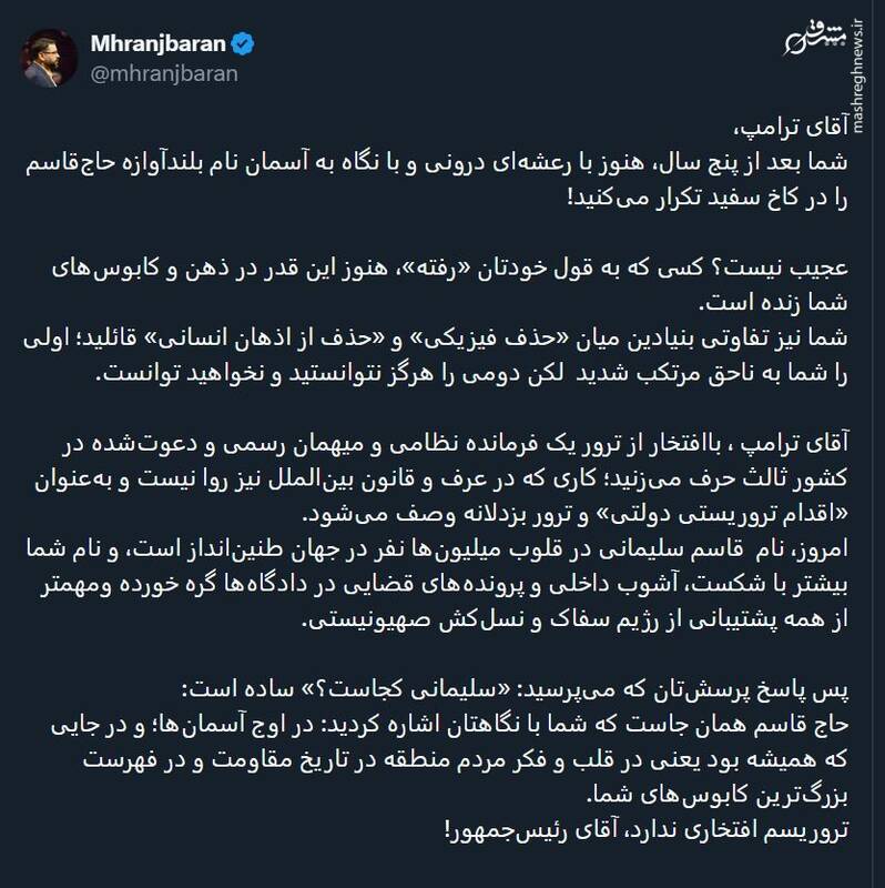 پاسخ مشاور وزیر خارجه به توهین ترامپ!