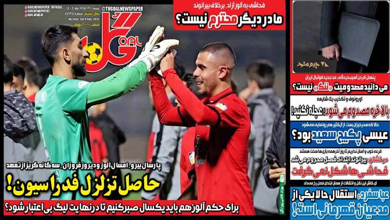 روزنامه