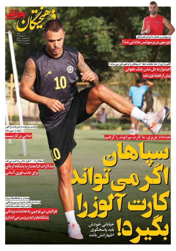 روزنامه