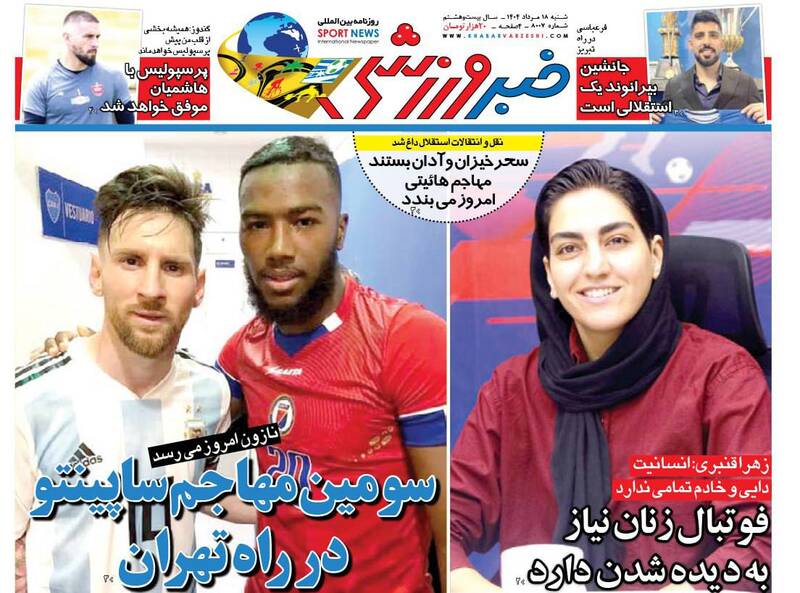 روزنامه