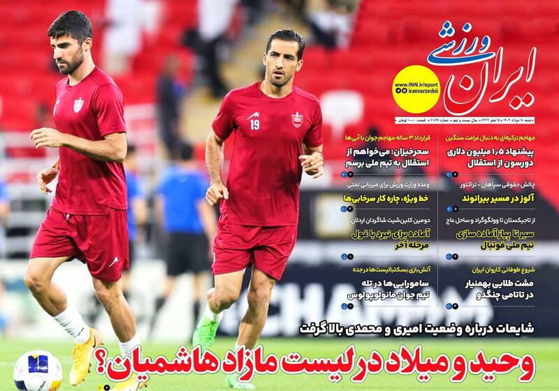روزنامه