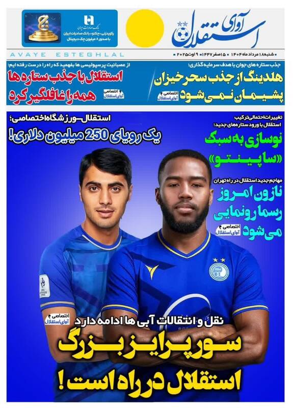 روزنامه