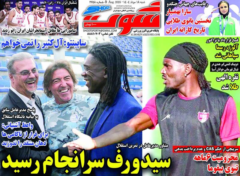 روزنامه