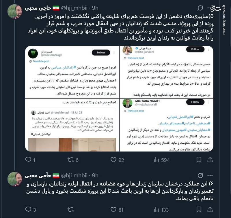 پروژهی تحریک زندانیان برای آشوب!