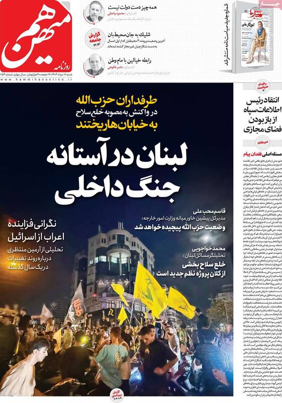 پشت پرده فعال شدن دوباره شبکه آشوب در زندانها/ گزارش موساد به فارسی درباره انتقال زندانیان در اوین!