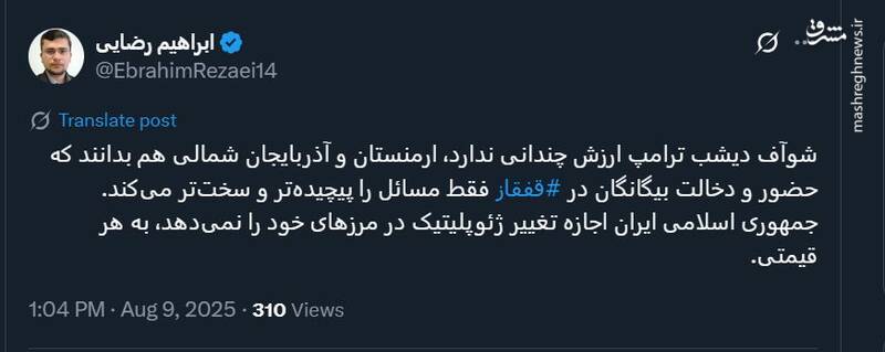 ایران اجازه تغییر ژئوپلیتیک در مرزهای خود را نمی‌دهد