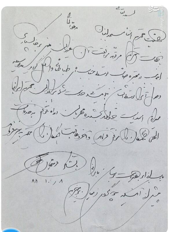 وصیت استاد فرشچیان برای محل خاکسپاری+ عکس