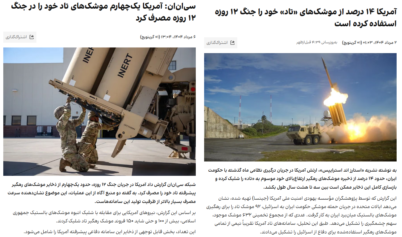 پیشرفتهترین گنبد پدافندی جهان حتی ۲ هفته مقابل موشکهای سپاه تاب نیاورد/ موشکهای «تاد و پیکان ۳» در هفته سوم جنگ تمام میشد! +عکس