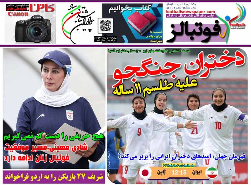 روزنامه روزنامه