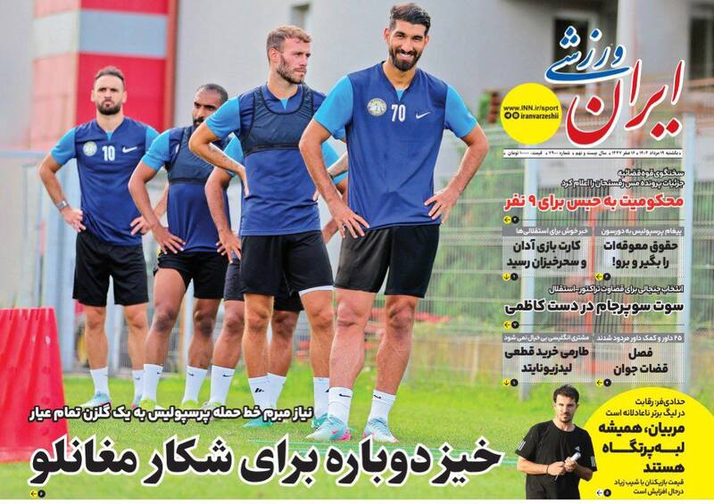 روزنامه روزنامه