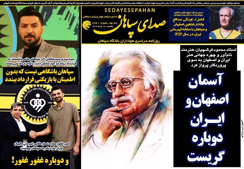 روزنامه روزنامه