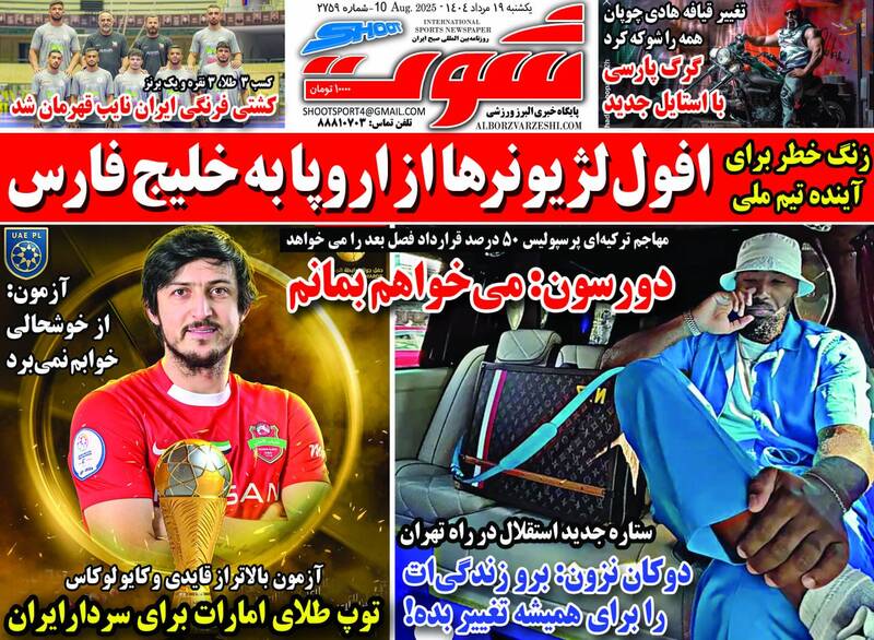 روزنامه روزنامه