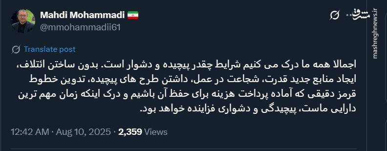 مهدی محمدی: زمان مهمترین دارایی ماست