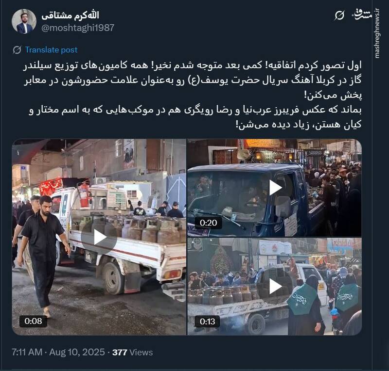 آهنگ سریال حضرت یوسف در کوچههای کربلا طنین انداز شد