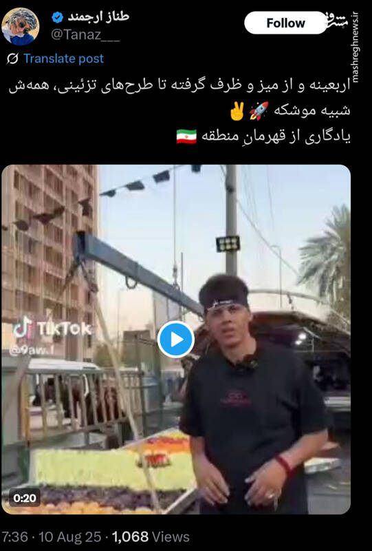 یادگاری از قهرمان منطقه در جای جای مسیر اربعین