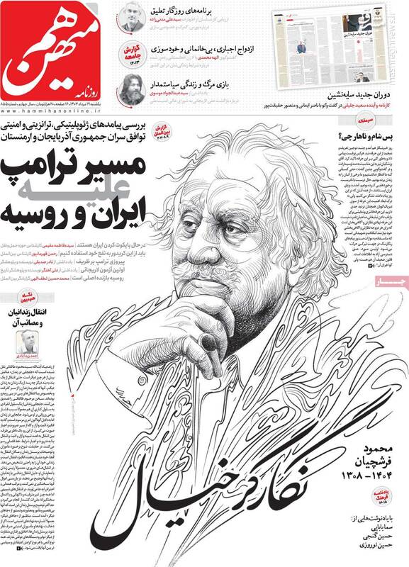 برش زدن زندگی دبیر شورای عالی امنیت ملی توسط رادیکالها/ علی لاریجانی برای نظام تصمیم سخت بگیرد!