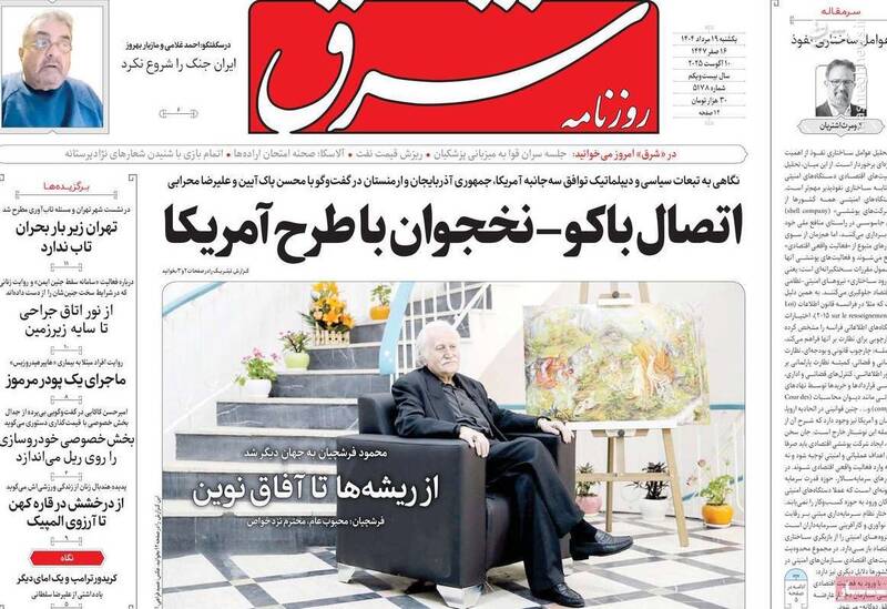 برش زدن زندگی دبیر شورای عالی امنیت ملی توسط رادیکالها/ علی لاریجانی برای نظام تصمیم سخت بگیرد!