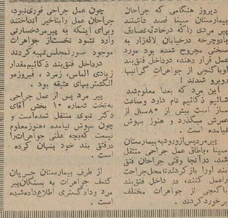 ماجرای فوت یک ایرانی که از آشویتس فرار کرده بود