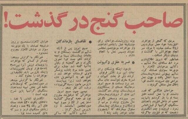 ماجرای فوت یک ایرانی که از آشویتس فرار کرده بود