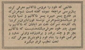 ماجرای فوت یک ایرانی که از آشویتس فرار کرده بود