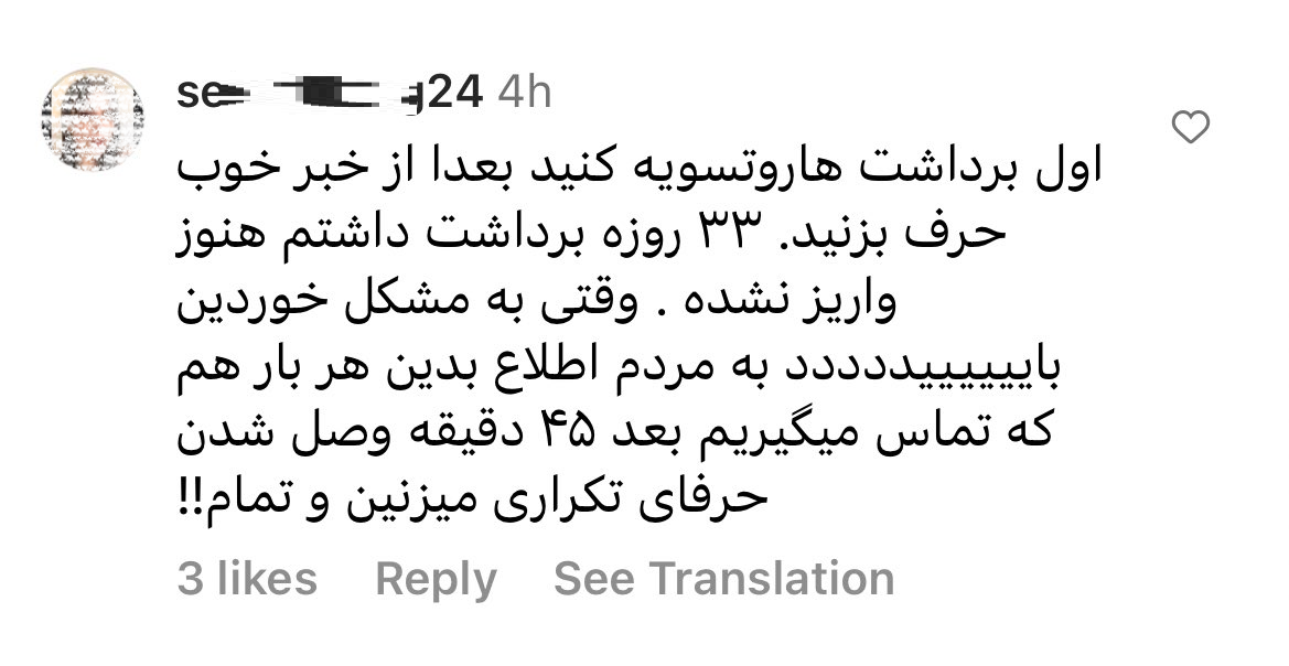 سوء استفاده از جنگ برای تأخیر در پرداخت پول به کاربران «اکسکوینو»/ وقتی کاربران صرافی دانش بنیان گرفتار مقررات اجباری می‌شوند! +سند