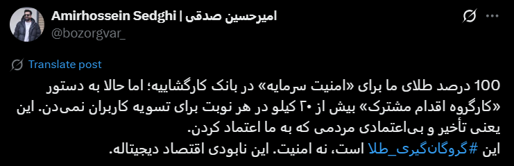 چرا میلی تسویهها را با تأخیر انجام میدهد؟