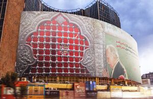 تصویر استاد فرشچیان بر روی دیوارنگاره میدان ولیعصر