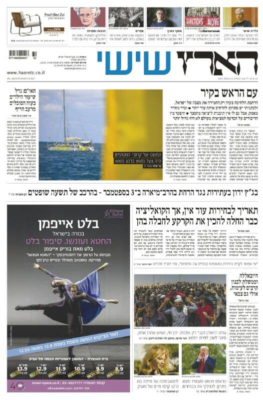 صفحه نخست روزنامه‌های عبری زبان/ ناامیدی روزنامه های صهیونیستی از جنگ غزه