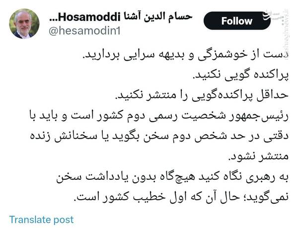 پراکندهگوییهای رئیسجمهور صدای اصلاحطلبان را درآورد/ انتهای اتوبان پزشکیان با چپها بنبست است!