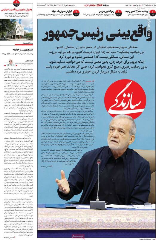 پراکندهگوییهای رئیسجمهور صدای اصلاحطلبان را درآورد/ انتهای اتوبان پزشکیان با چپها بنبست است!