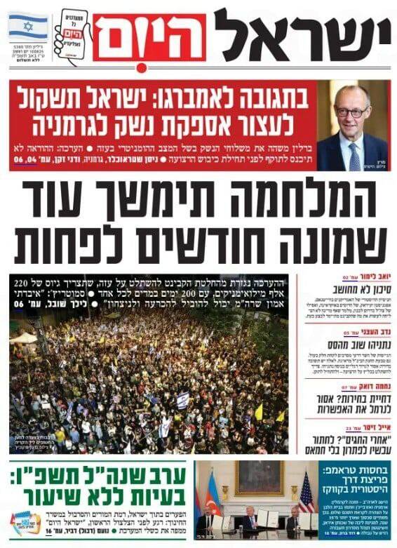 صفحه نخست روزنامههای عبری زبان/ تهدید نتانیاهو توسط خانوادههای اسرای اسرائیلی