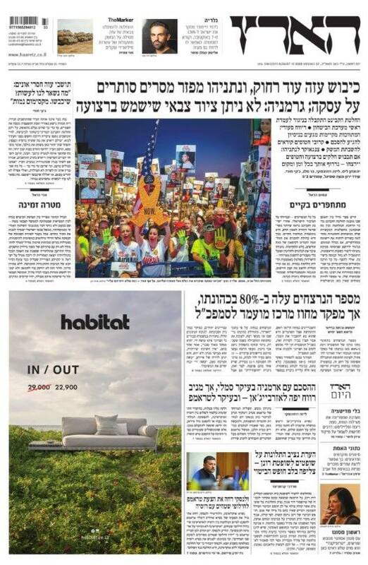 صفحه نخست روزنامههای عبری زبان/ تهدید نتانیاهو توسط خانوادههای اسرای اسرائیلی