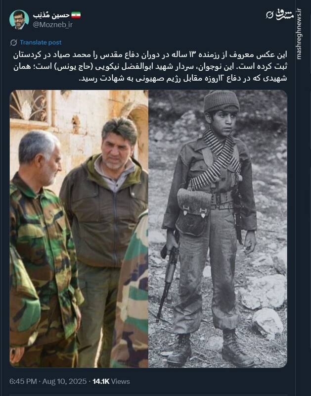 تصویری از حاج یونس؛ وقتی رزمنده ۱۳ ساله بود