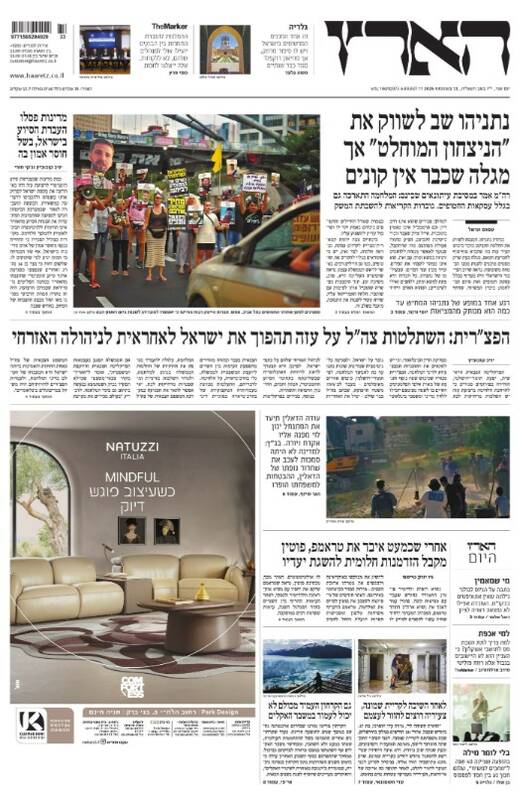 صفحه نخست روزنامه‌های عبری زبان/ لاپید: نتانیاهو نخست وزیری شکست خورده است