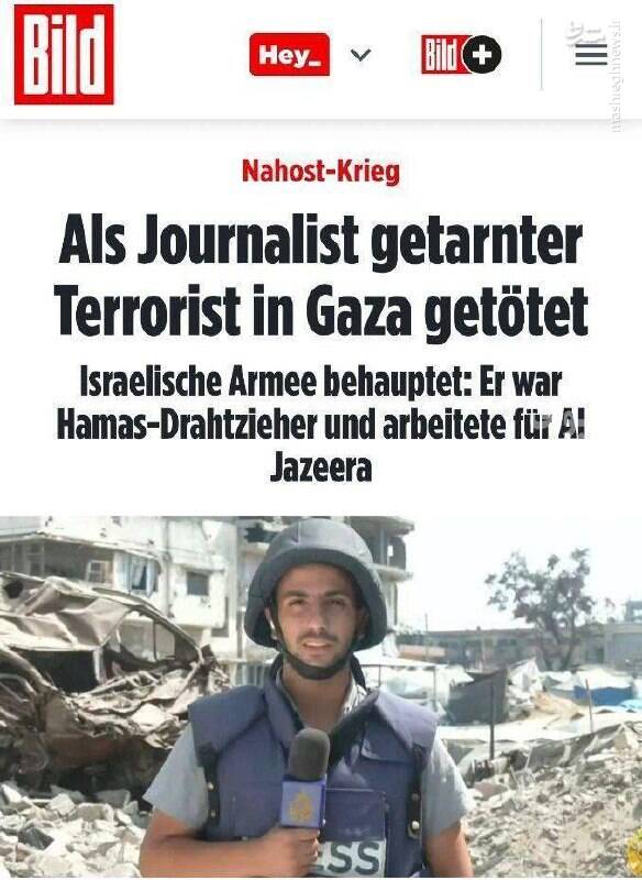 تیتر خبری بیشرمانه رسانه آلمانی علیه خبرنگار فلسطینی