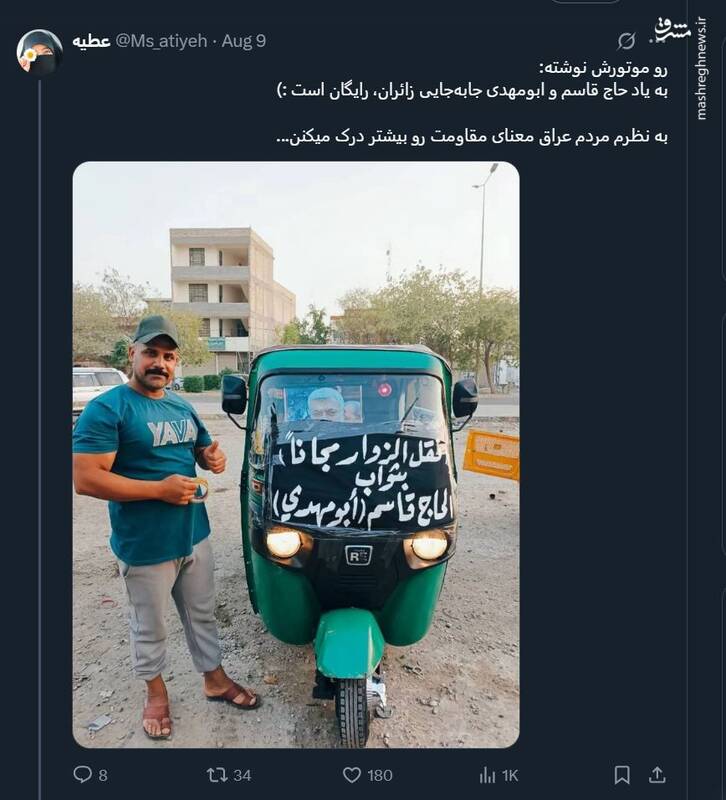 مردم عراق معنای مقاومت را بهتر درک کردهاند