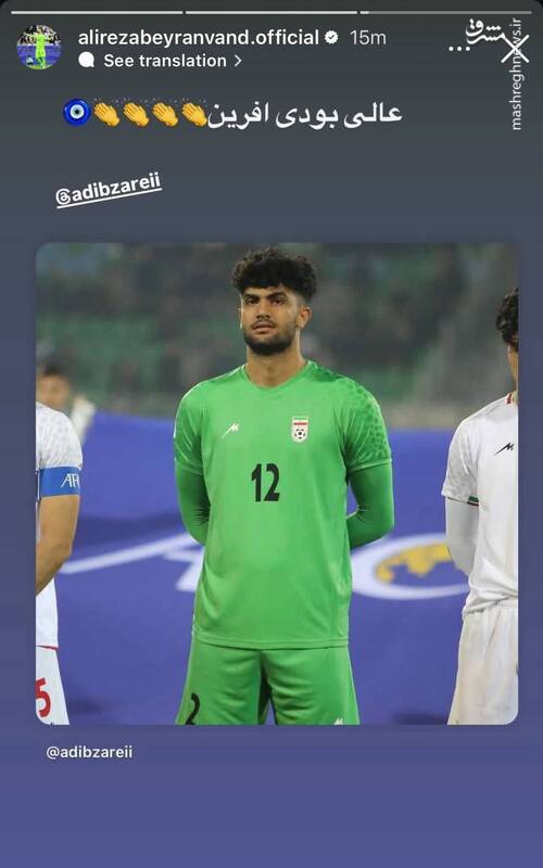 واکنش بیرانوند به قهرمانی تراکتور و عملکرد جانشینش