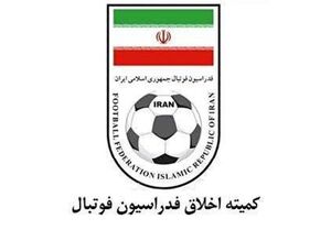 محرومیت موقت متهمان پرونده فساد مس رفسنجان