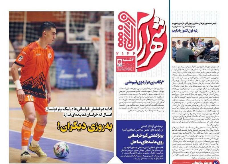 روزنامه