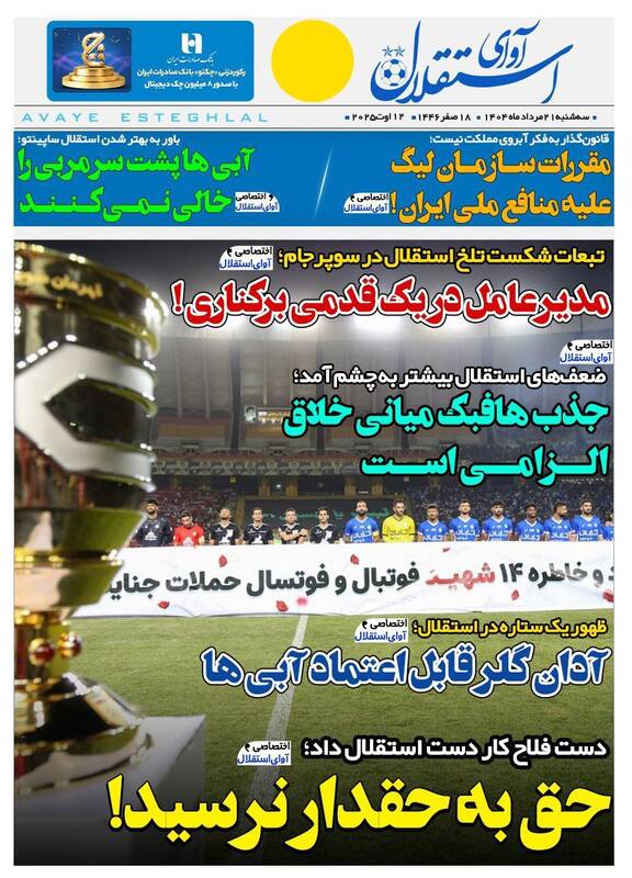 روزنامه