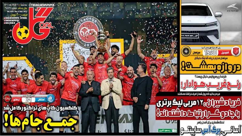 روزنامه