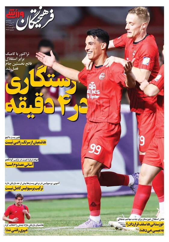 روزنامه